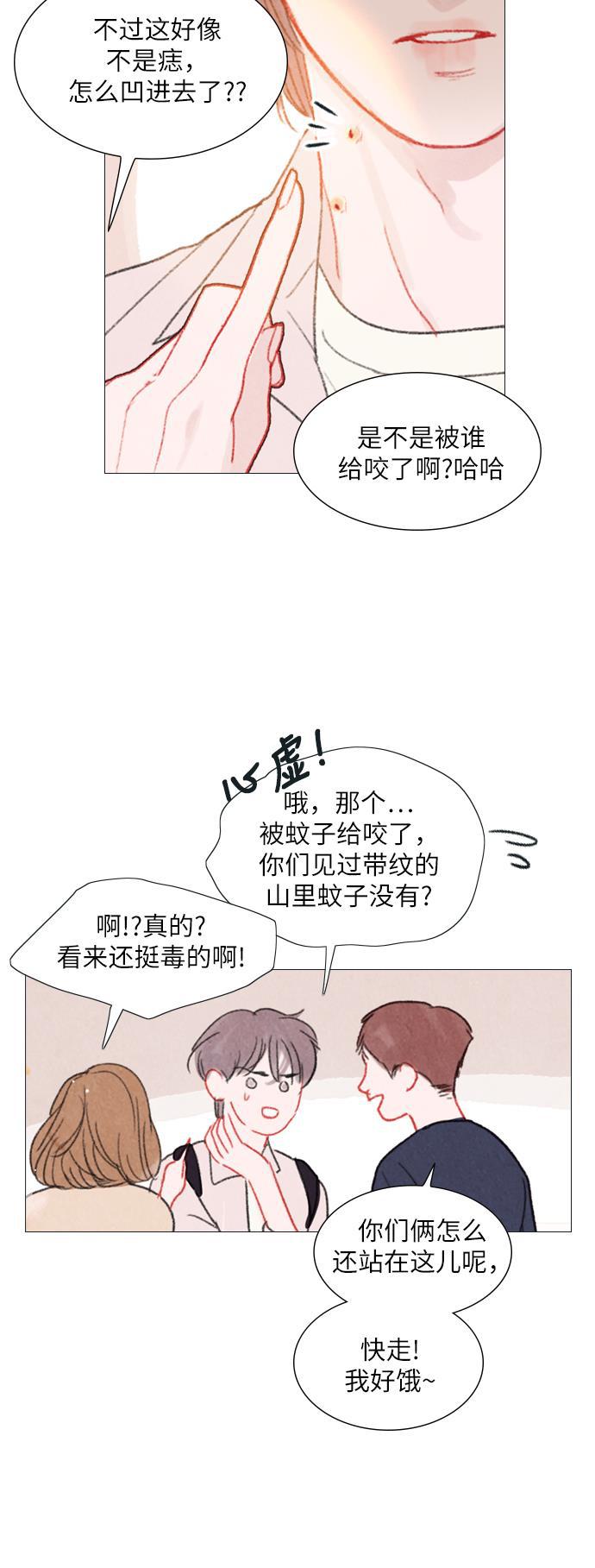 恋上神秘韩漫全集-第23话无删减无遮挡章节图片 