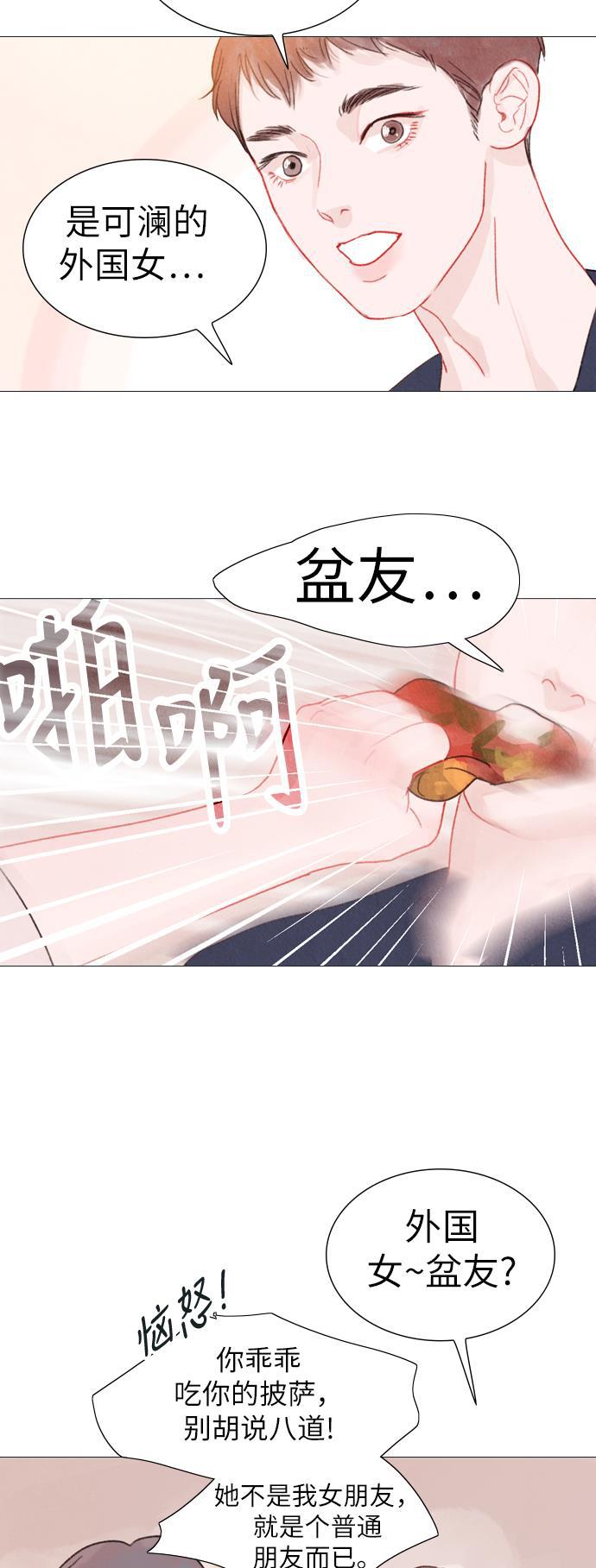 恋上神秘韩漫全集-第23话无删减无遮挡章节图片 