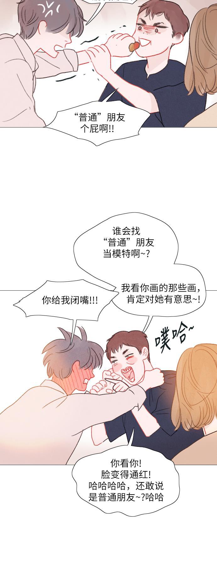 恋上神秘韩漫全集-第23话无删减无遮挡章节图片 