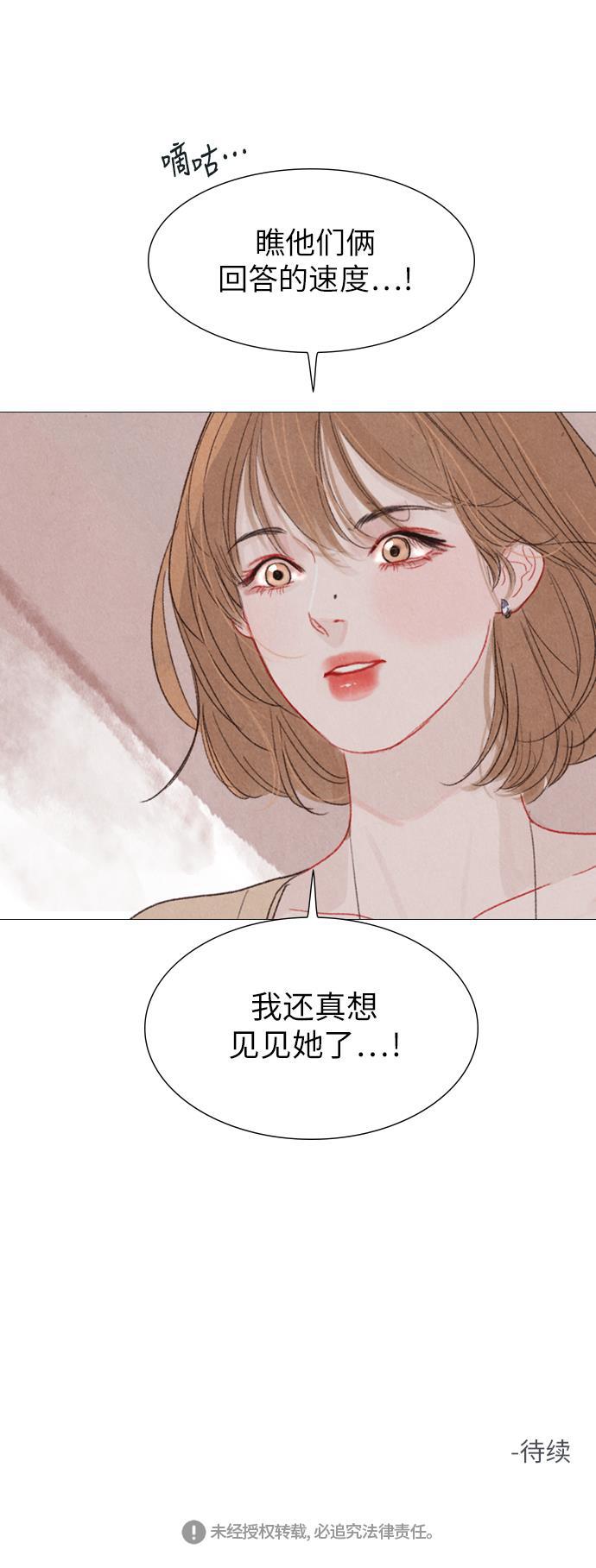 恋上神秘韩漫全集-第23话无删减无遮挡章节图片 