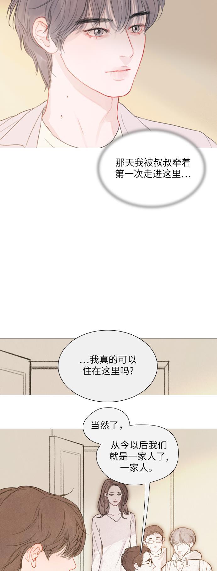 恋上神秘韩漫全集-第24话无删减无遮挡章节图片 