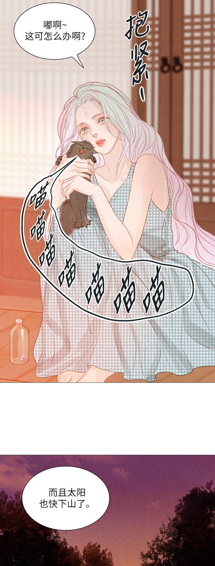 恋上神秘韩漫全集-第24话无删减无遮挡章节图片 
