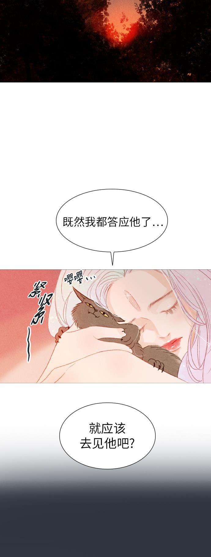 恋上神秘韩漫全集-第24话无删减无遮挡章节图片 