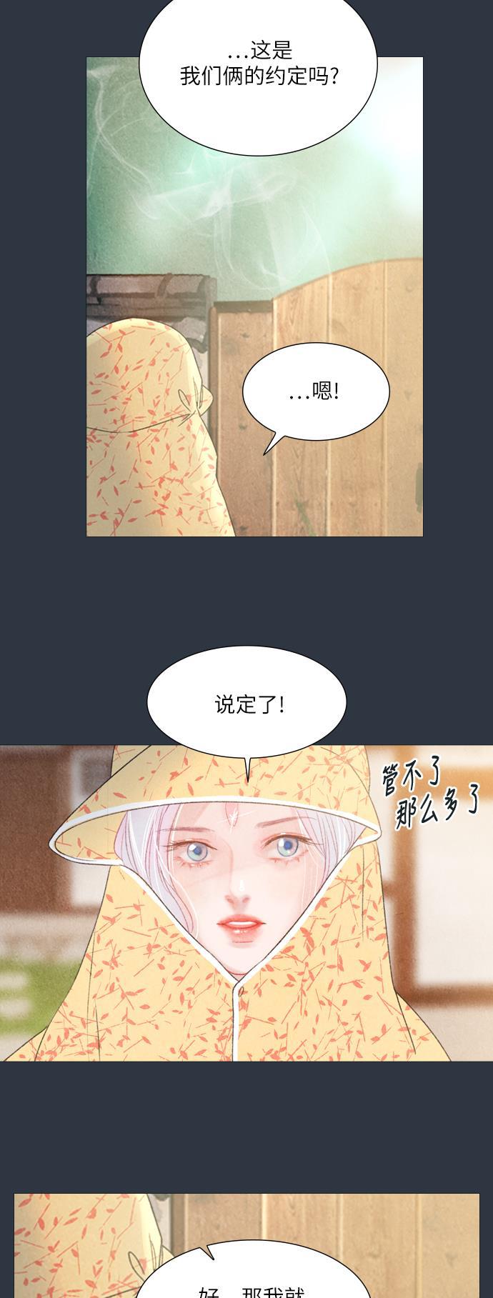 恋上神秘韩漫全集-第24话无删减无遮挡章节图片 