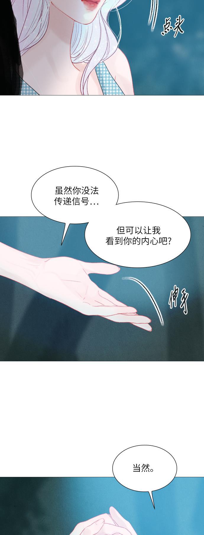 恋上神秘韩漫全集-第24话无删减无遮挡章节图片 