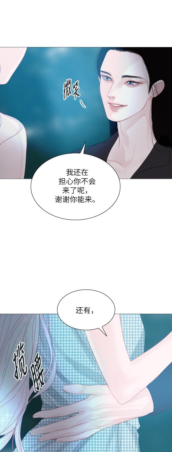 恋上神秘韩漫全集-第24话无删减无遮挡章节图片 