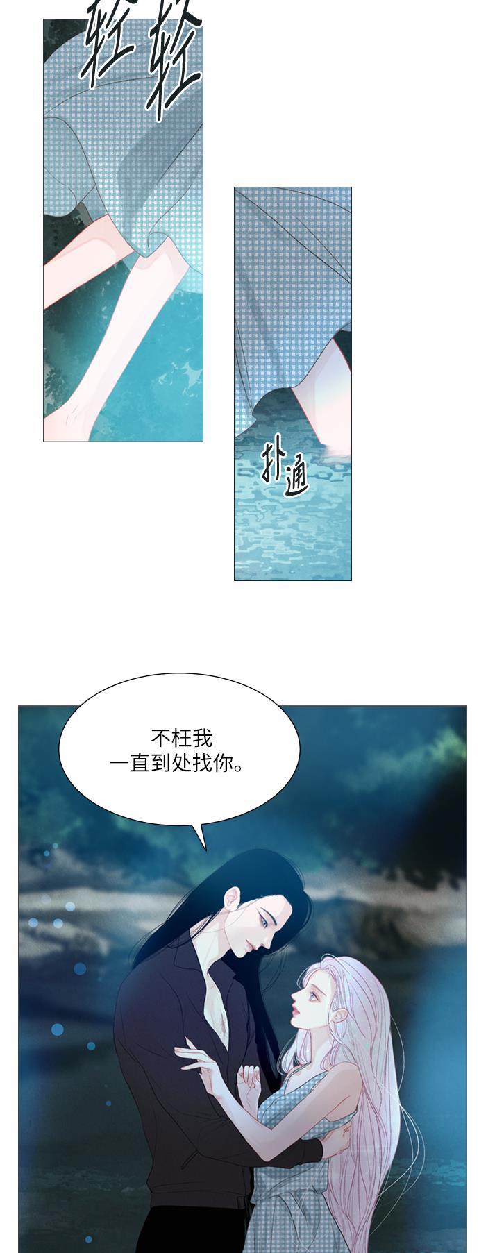 恋上神秘韩漫全集-第24话无删减无遮挡章节图片 