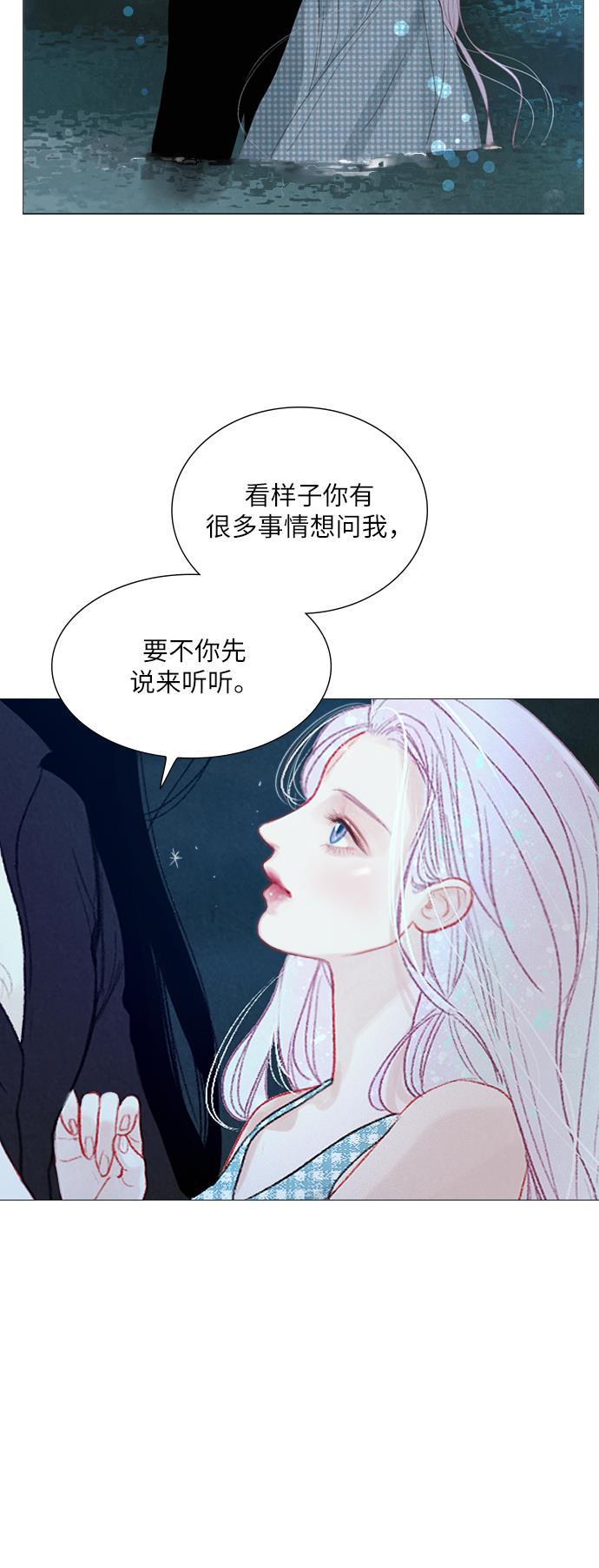 恋上神秘韩漫全集-第24话无删减无遮挡章节图片 