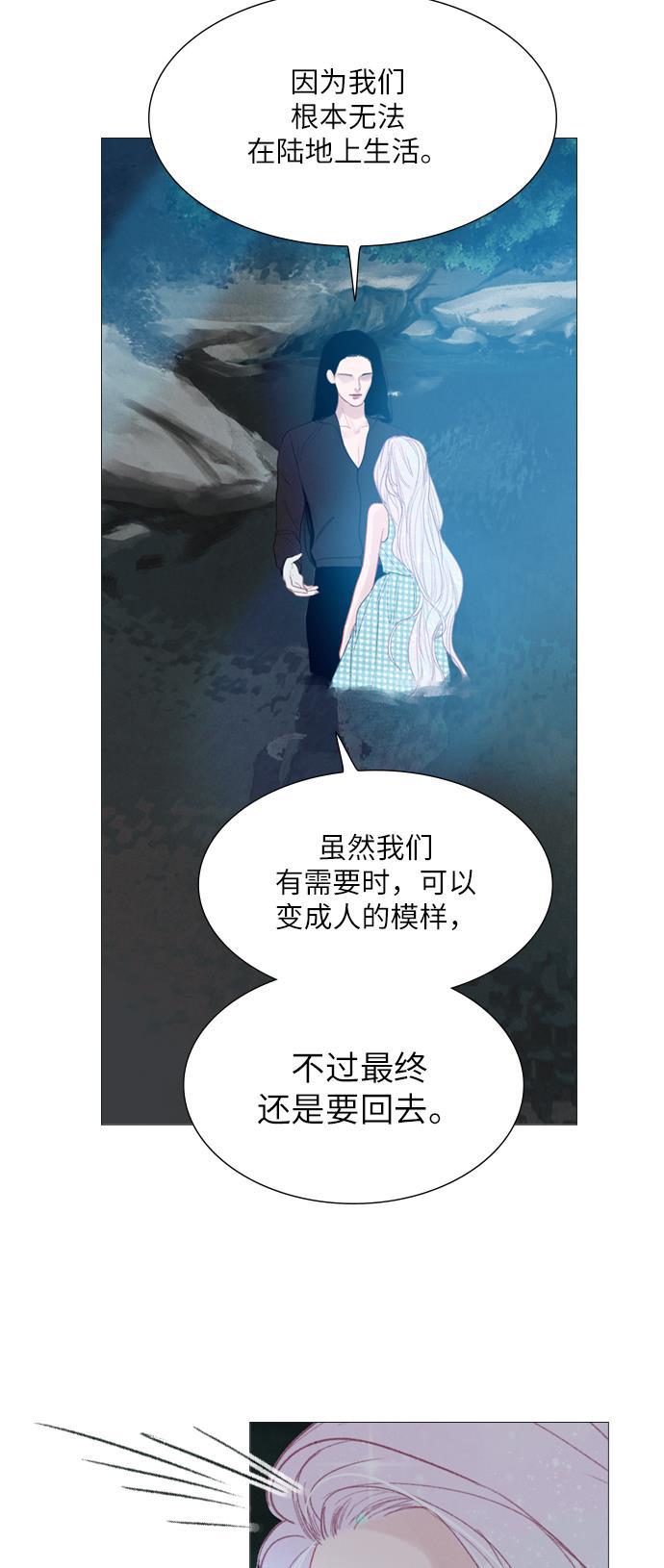 恋上神秘韩漫全集-第24话无删减无遮挡章节图片 