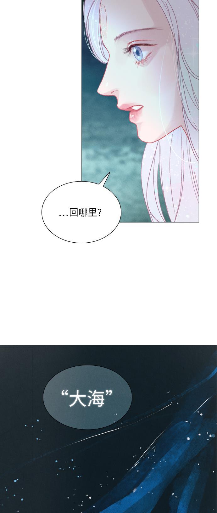 恋上神秘韩漫全集-第24话无删减无遮挡章节图片 