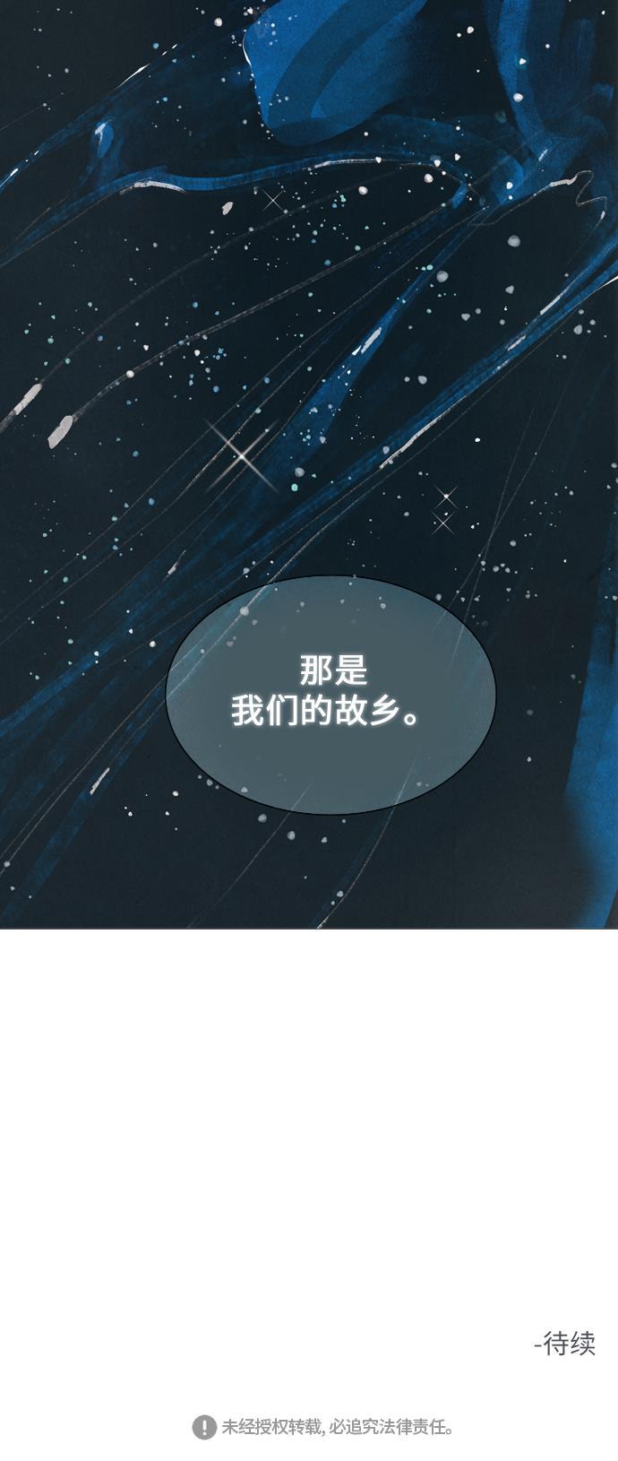 恋上神秘韩漫全集-第24话无删减无遮挡章节图片 
