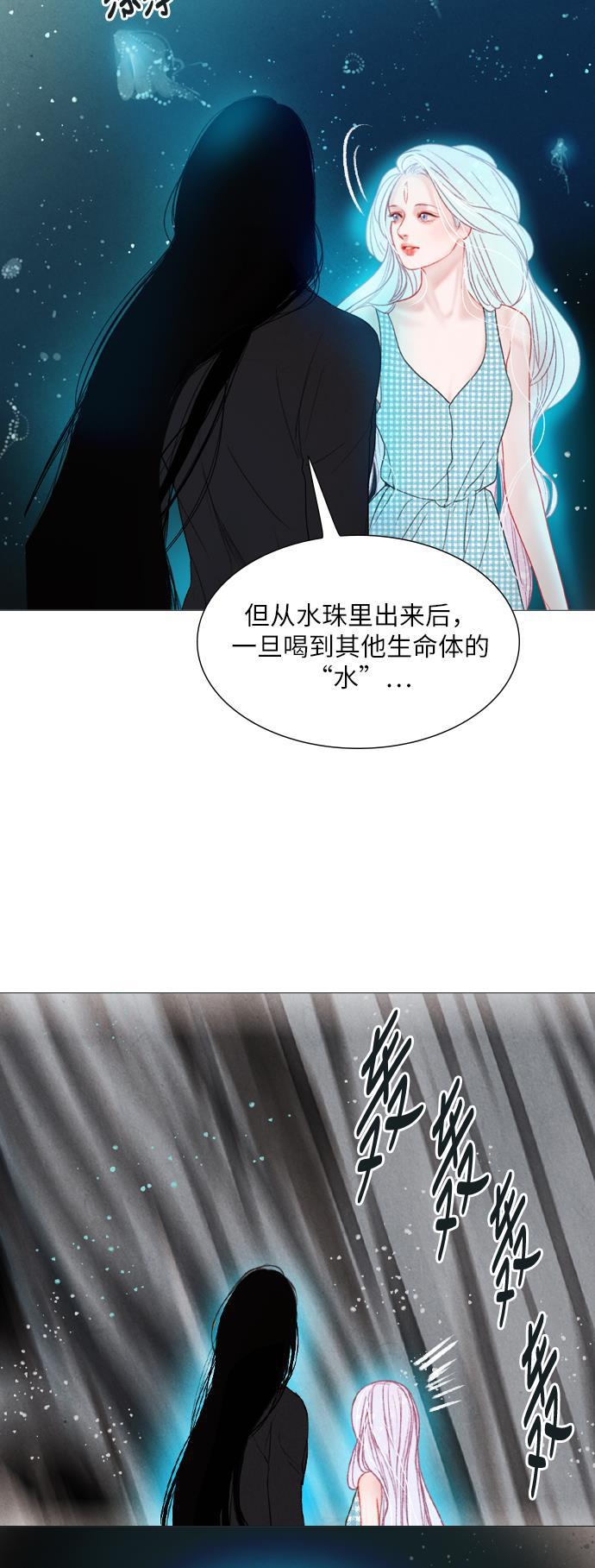 恋上神秘韩漫全集-第25话无删减无遮挡章节图片 