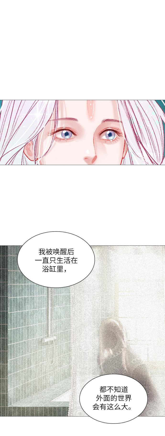 恋上神秘韩漫全集-第25话无删减无遮挡章节图片 