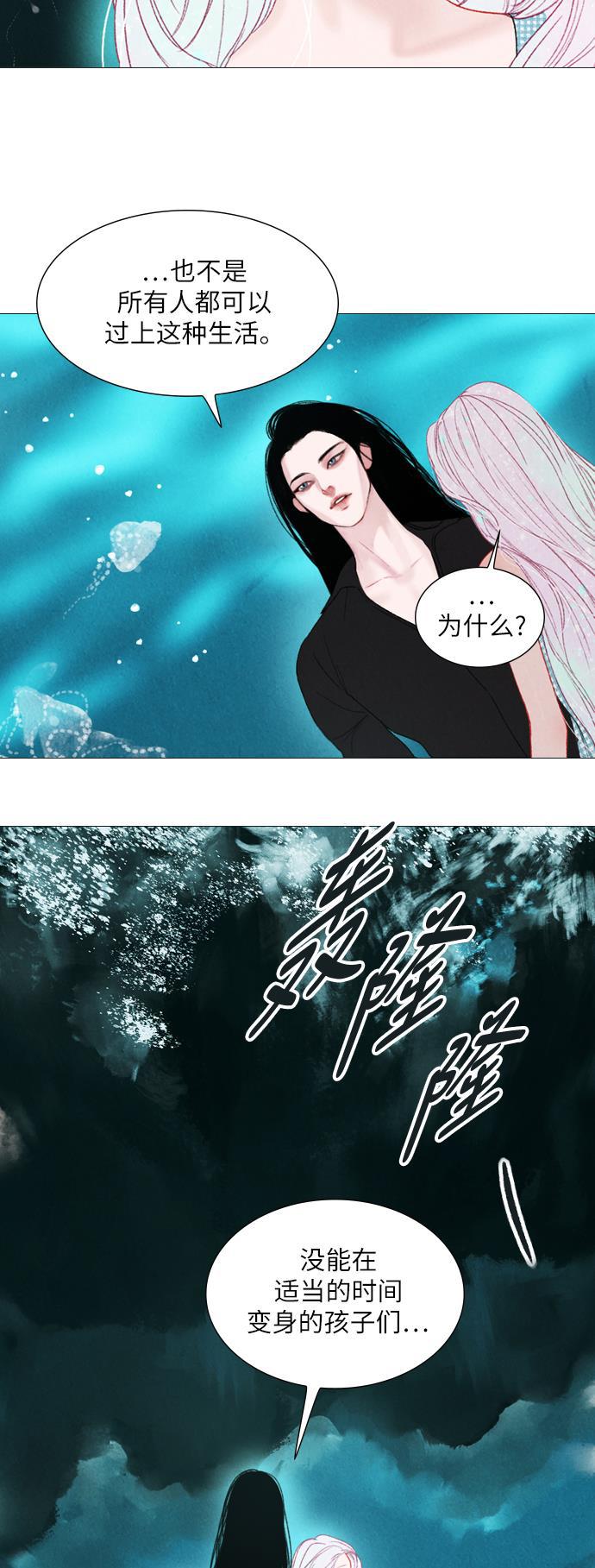 恋上神秘韩漫全集-第25话无删减无遮挡章节图片 