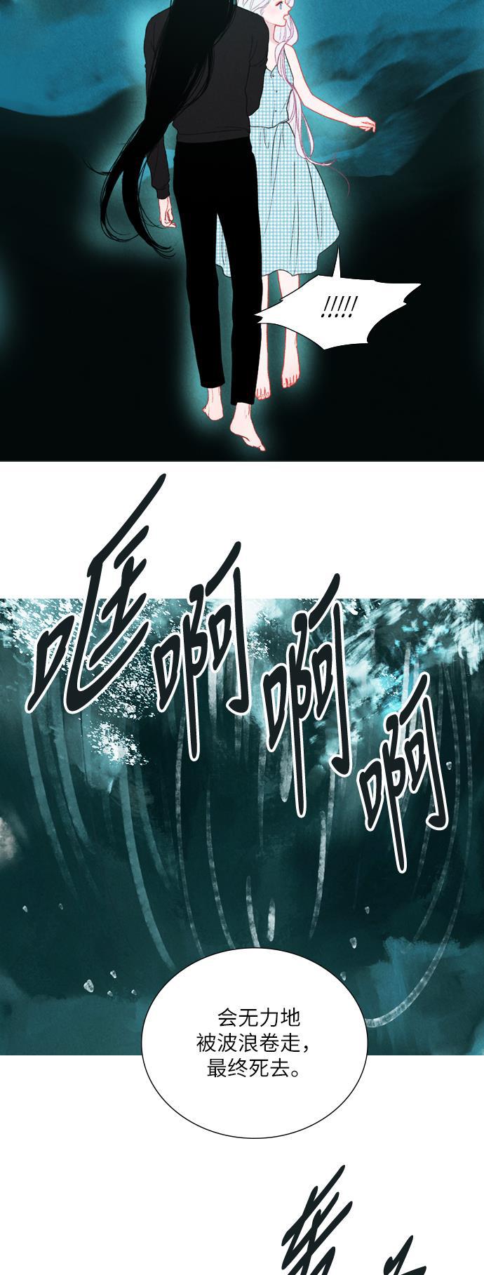 恋上神秘韩漫全集-第25话无删减无遮挡章节图片 
