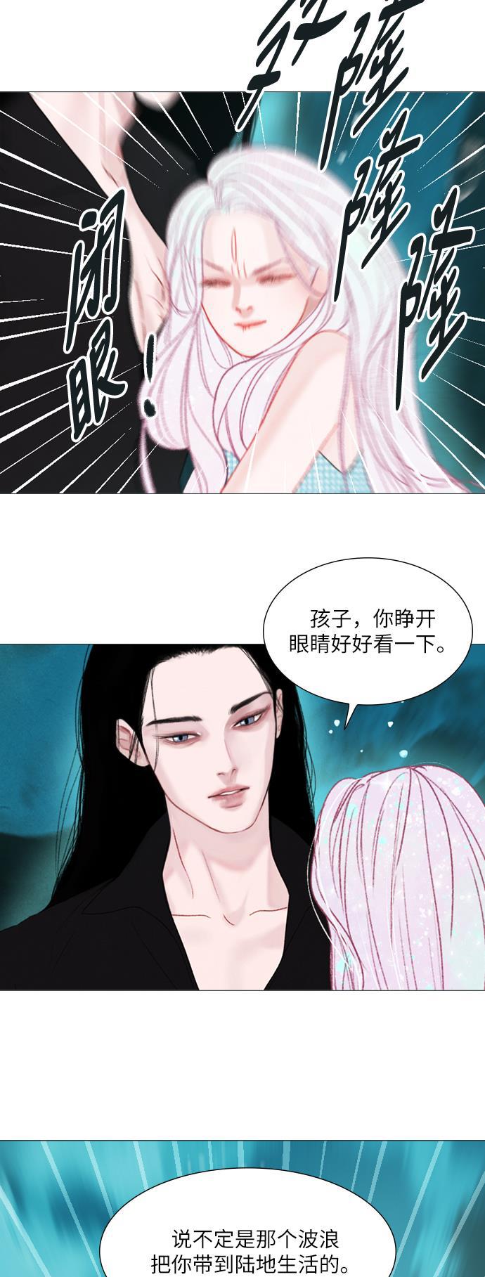 恋上神秘韩漫全集-第25话无删减无遮挡章节图片 