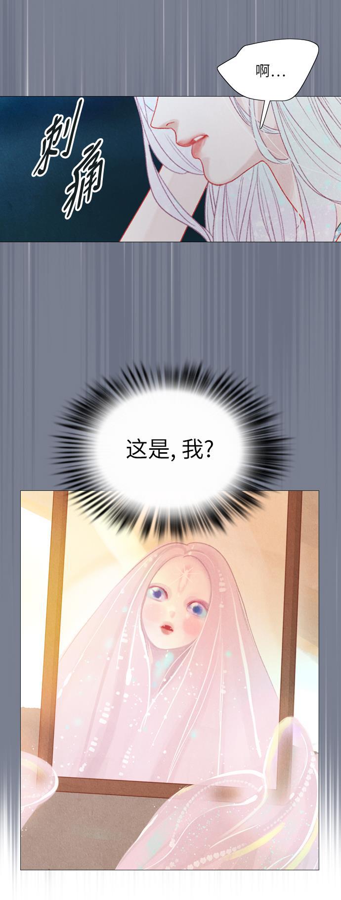 恋上神秘韩漫全集-第25话无删减无遮挡章节图片 