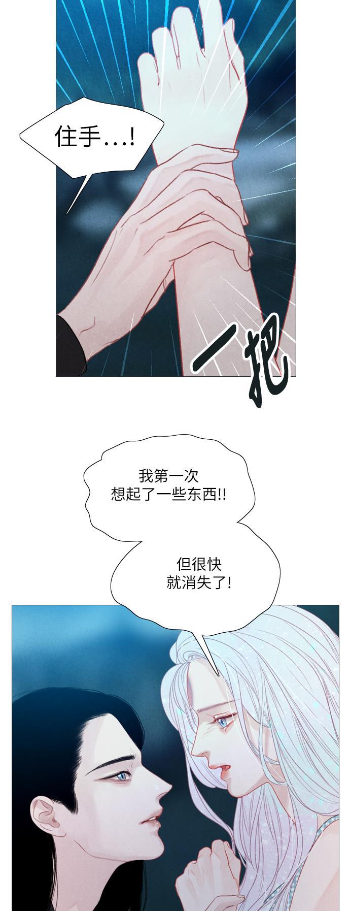 恋上神秘韩漫全集-第25话无删减无遮挡章节图片 