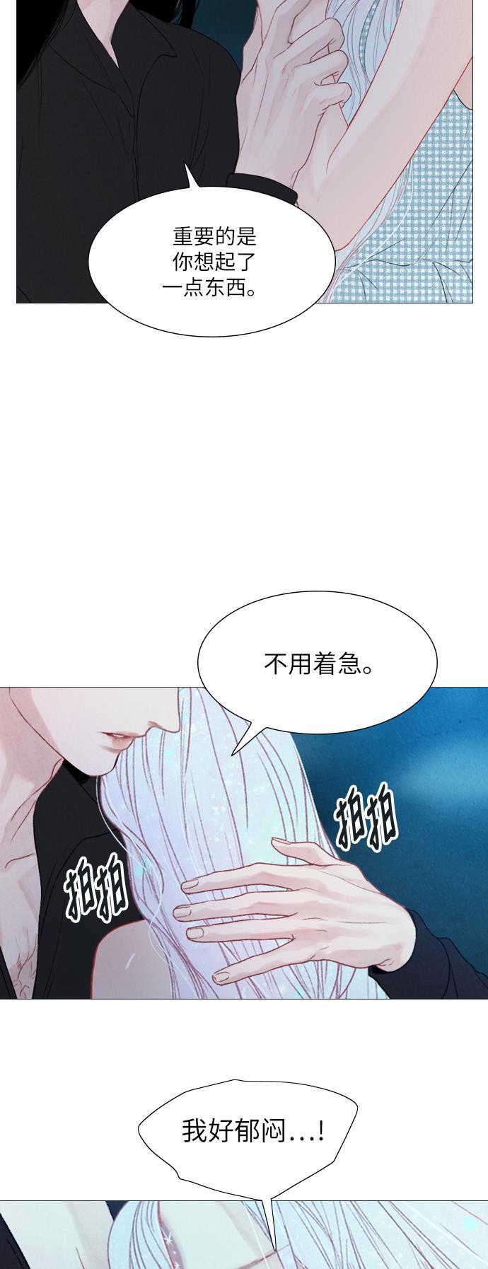 恋上神秘韩漫全集-第25话无删减无遮挡章节图片 