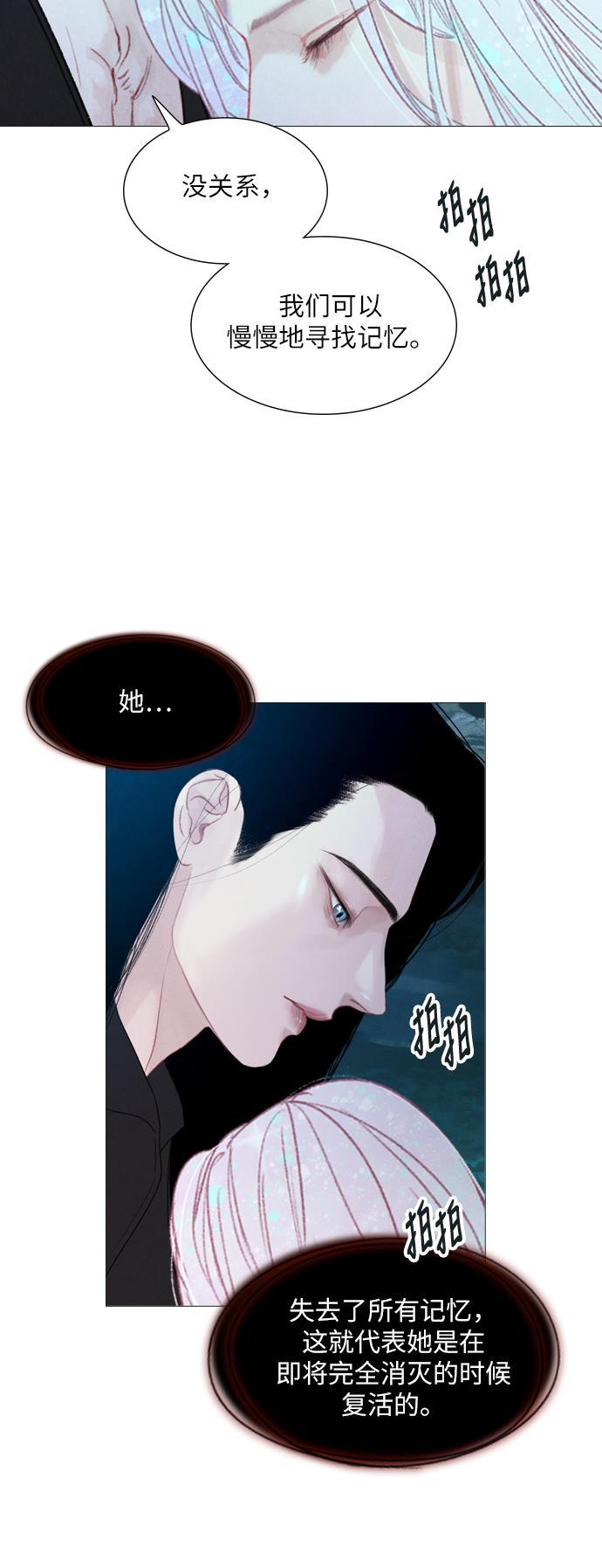 恋上神秘韩漫全集-第25话无删减无遮挡章节图片 