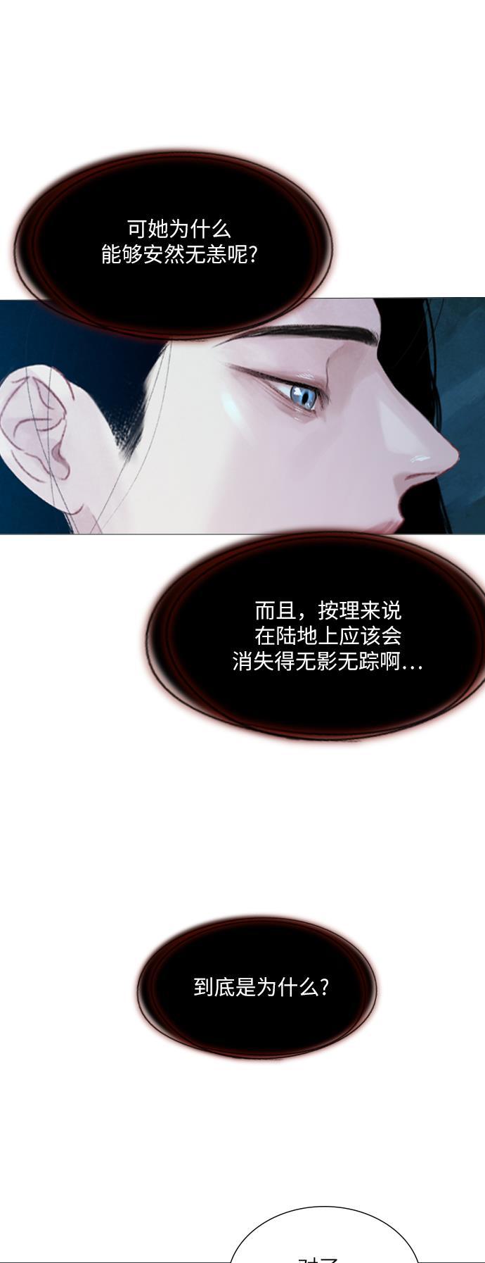 恋上神秘韩漫全集-第25话无删减无遮挡章节图片 
