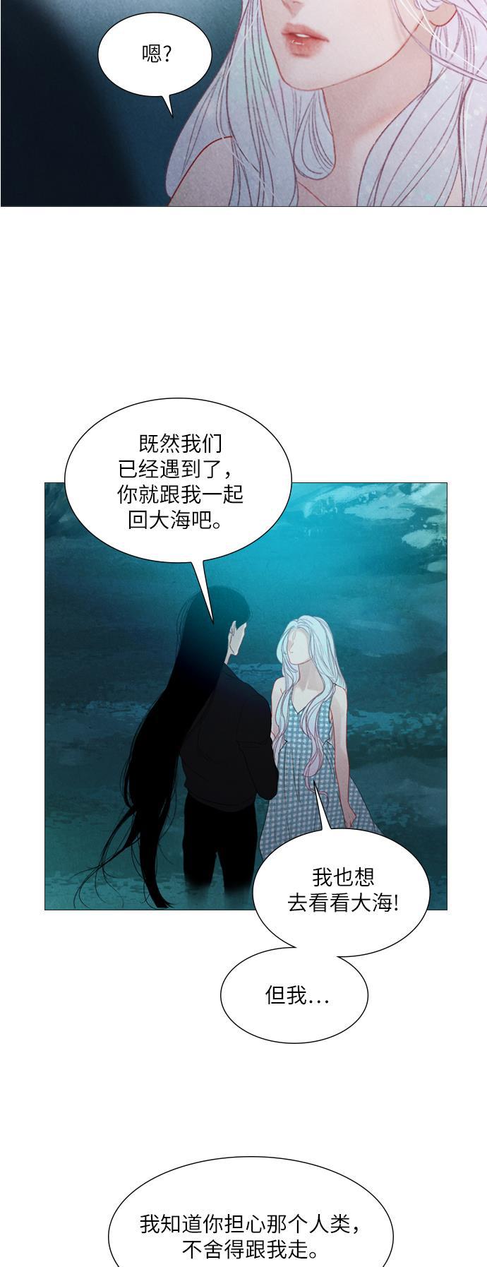 恋上神秘韩漫全集-第25话无删减无遮挡章节图片 
