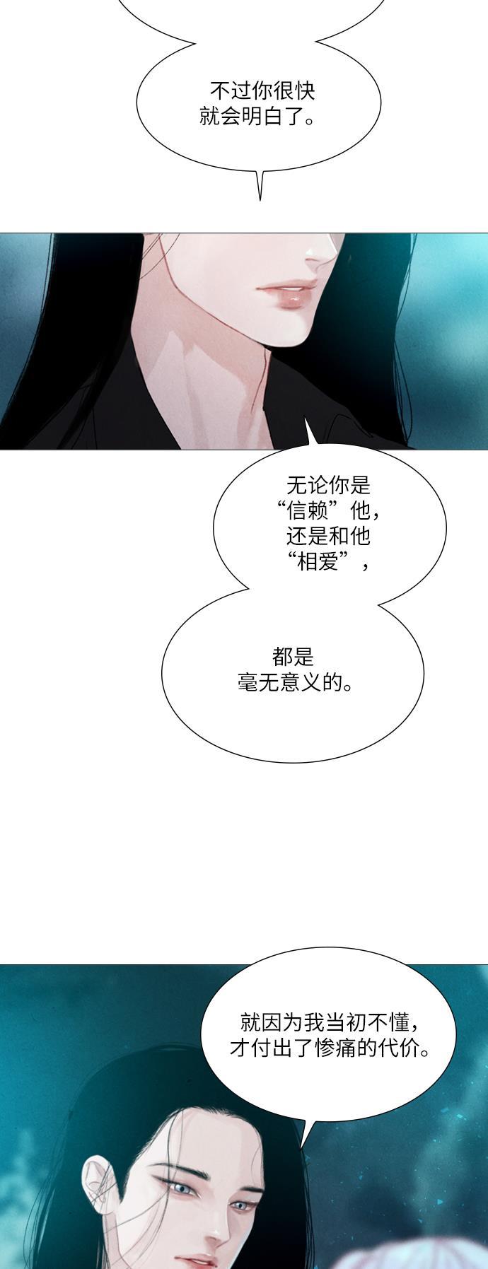 恋上神秘韩漫全集-第25话无删减无遮挡章节图片 