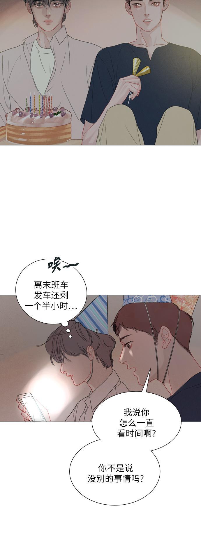 恋上神秘韩漫全集-第25话无删减无遮挡章节图片 