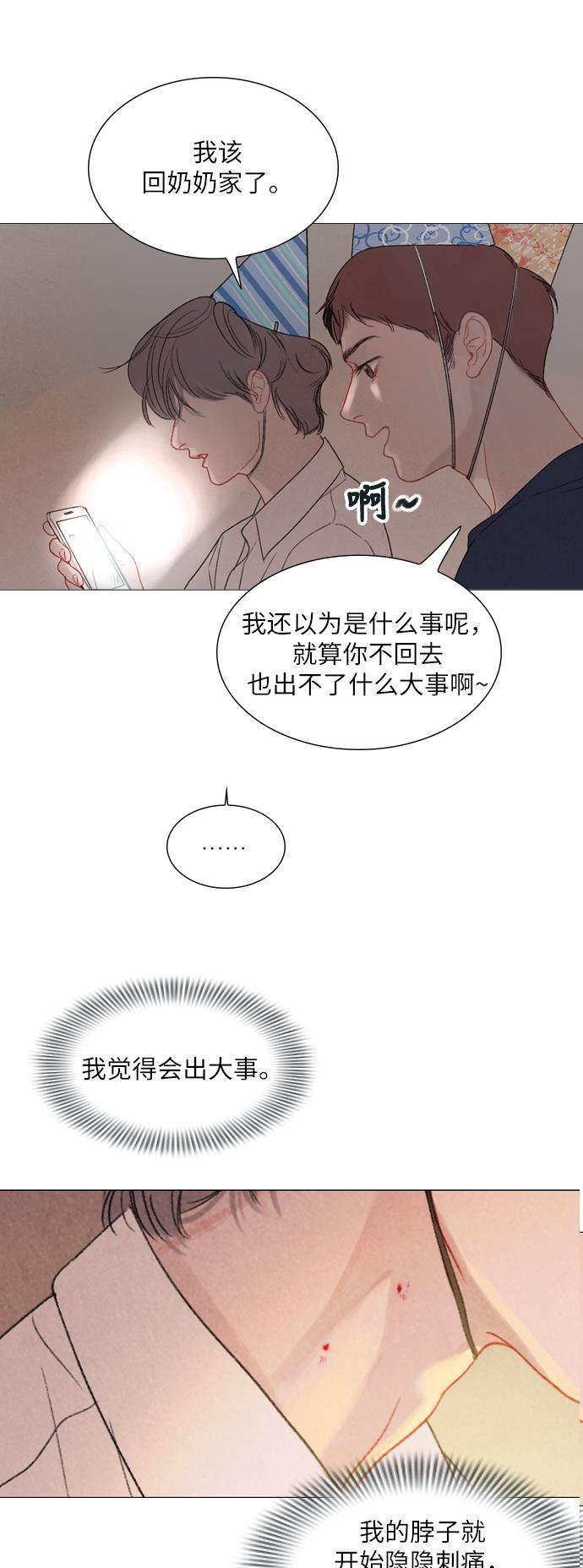 恋上神秘韩漫全集-第25话无删减无遮挡章节图片 