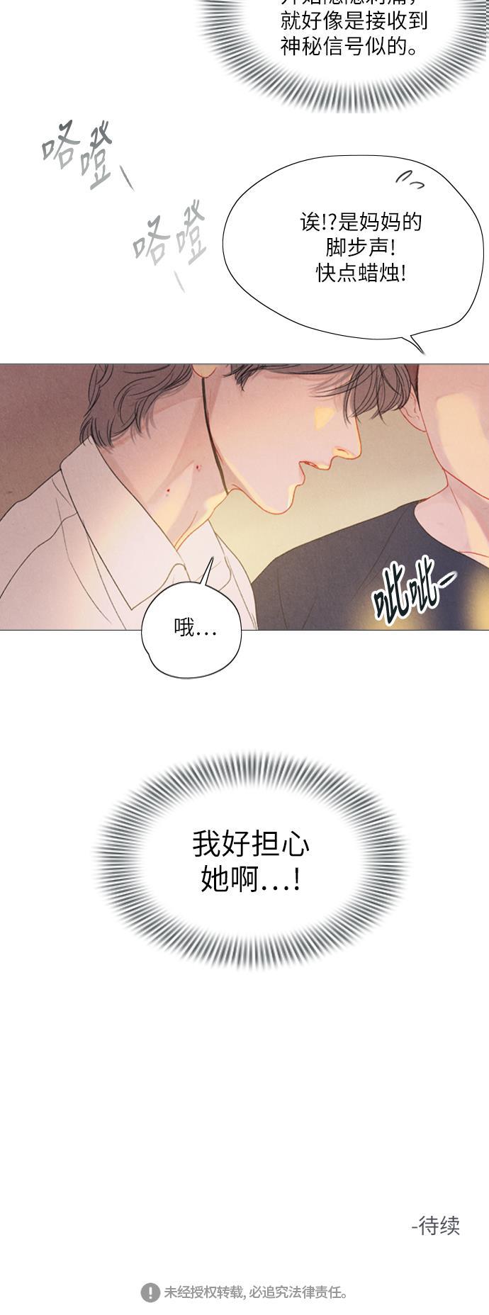 恋上神秘韩漫全集-第25话无删减无遮挡章节图片 