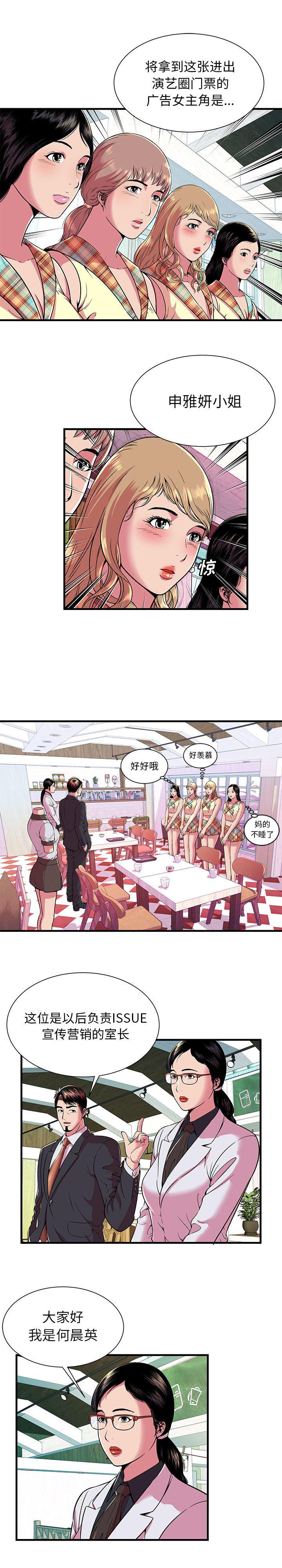 日本漫画-67全彩韩漫标签