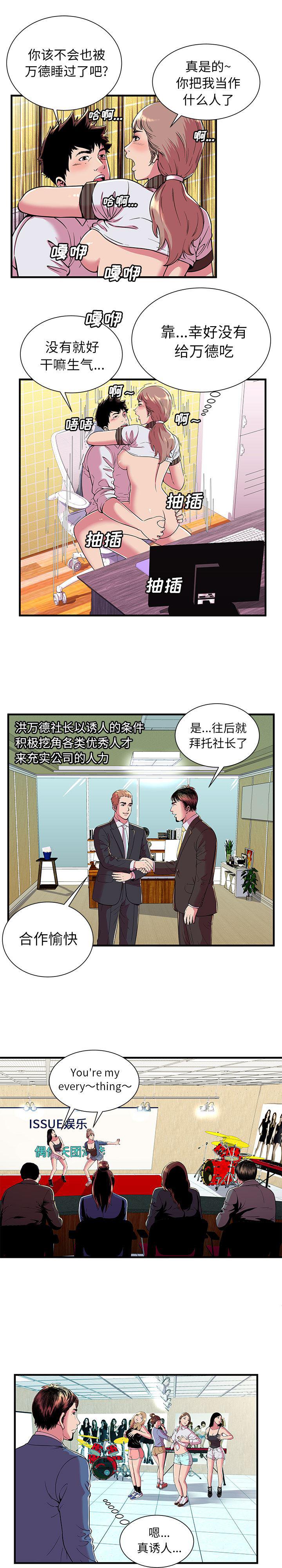 日本漫画-69全彩韩漫标签