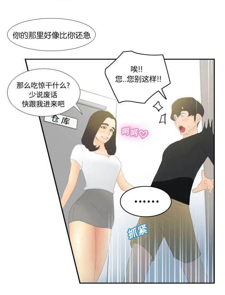 h漫画-第7话 咖啡店老板全彩韩漫标签