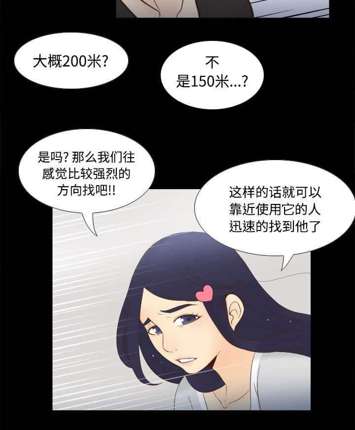 h漫画-第28话 逃走了全彩韩漫标签