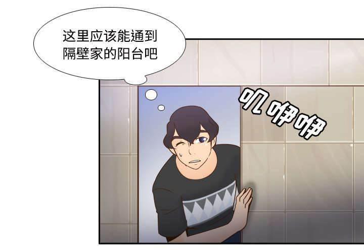 h漫画-第34话 惊险的床底全彩韩漫标签