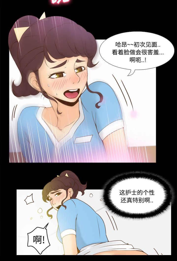 h漫画-第40话 协助治疗全彩韩漫标签