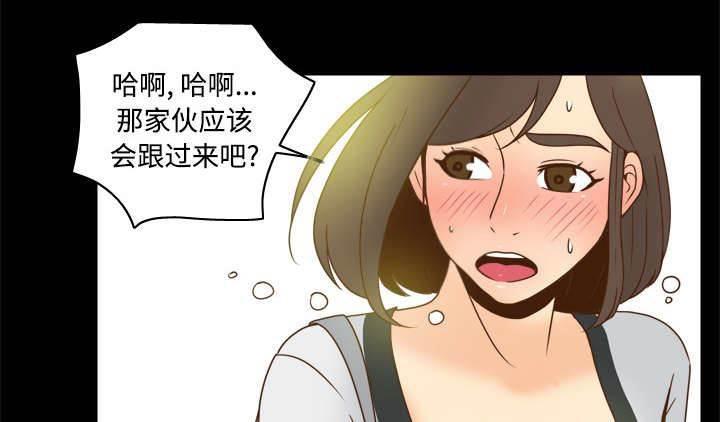h漫画-第54话 怎么回事全彩韩漫标签