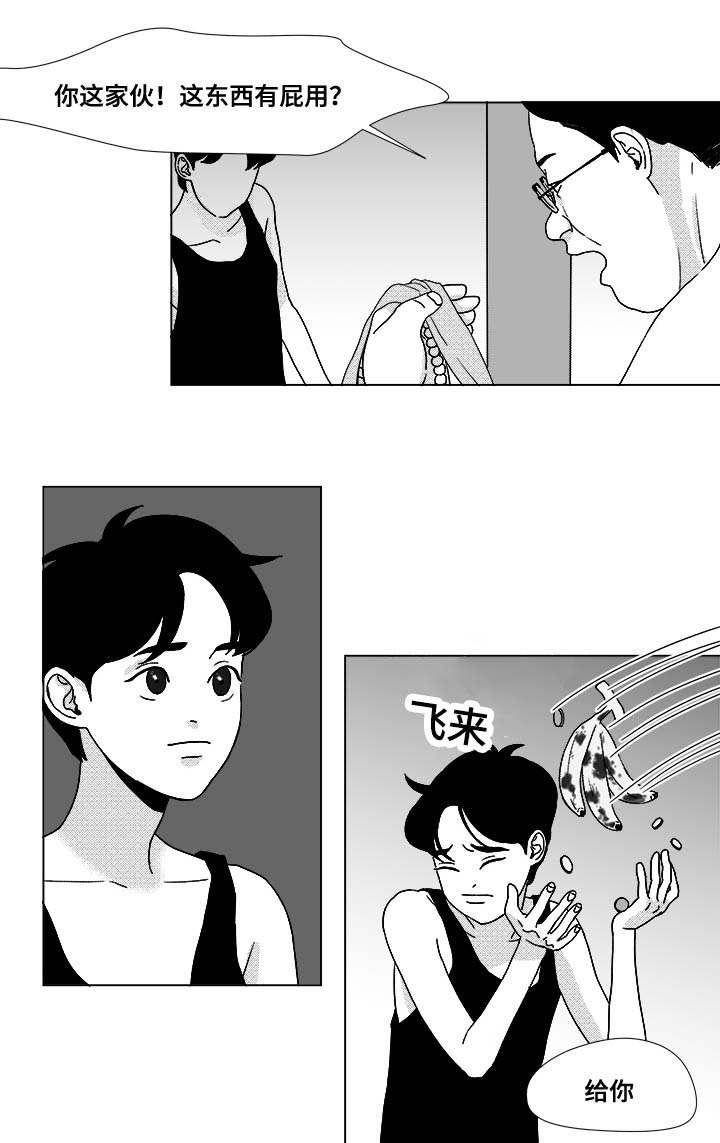 最爱你的那十年漫画-第29话全彩韩漫标签