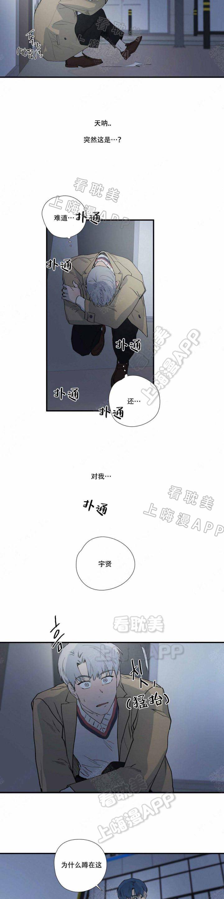 手机漫画-第11话全彩韩漫标签