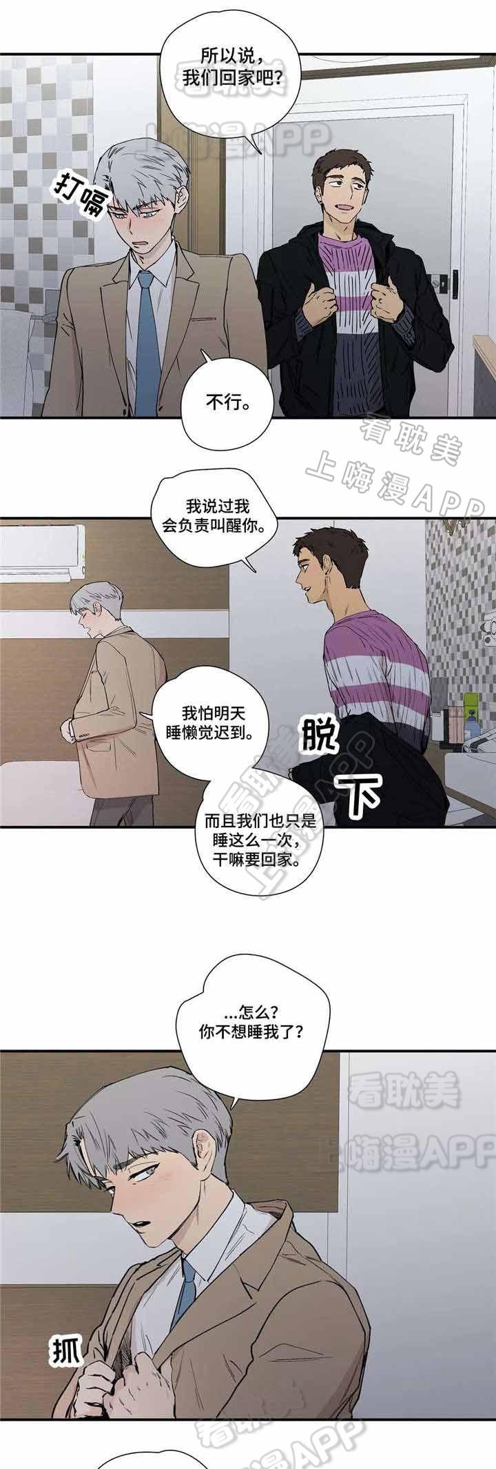 手机漫画-第16话全彩韩漫标签