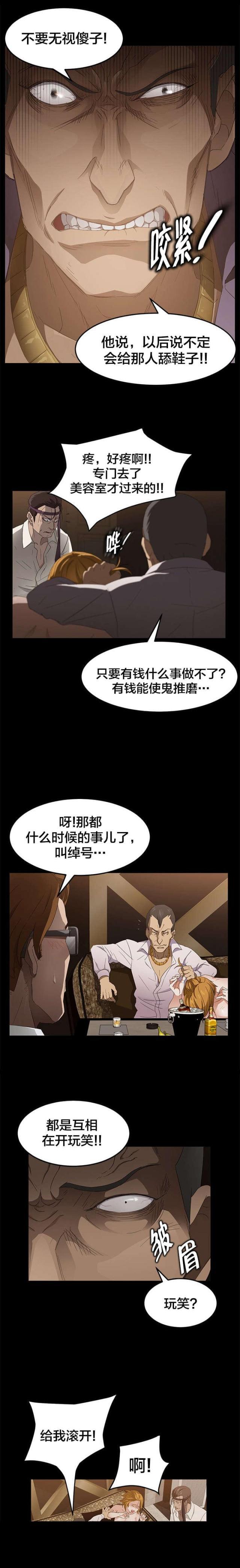 无翼漫画-第12话 开玩笑全彩韩漫标签