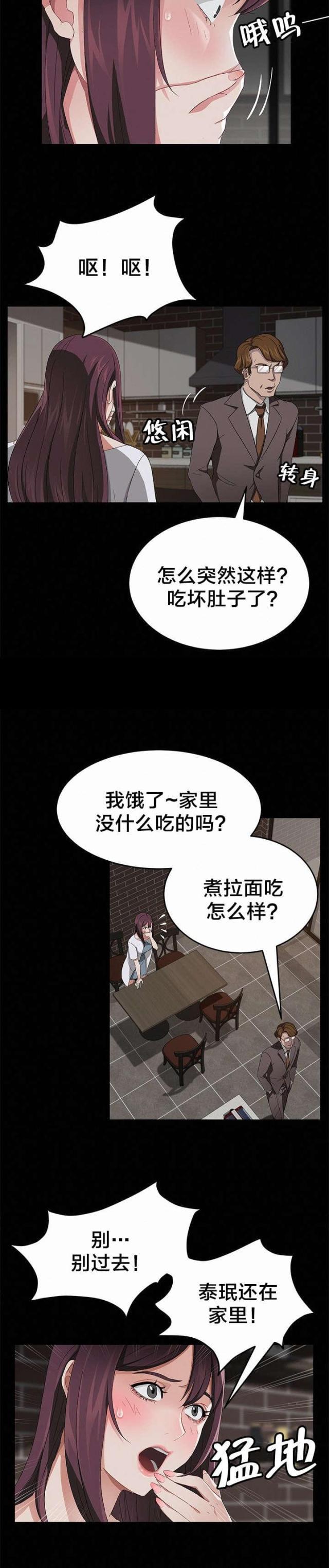 无翼漫画-第32话 捉迷藏全彩韩漫标签