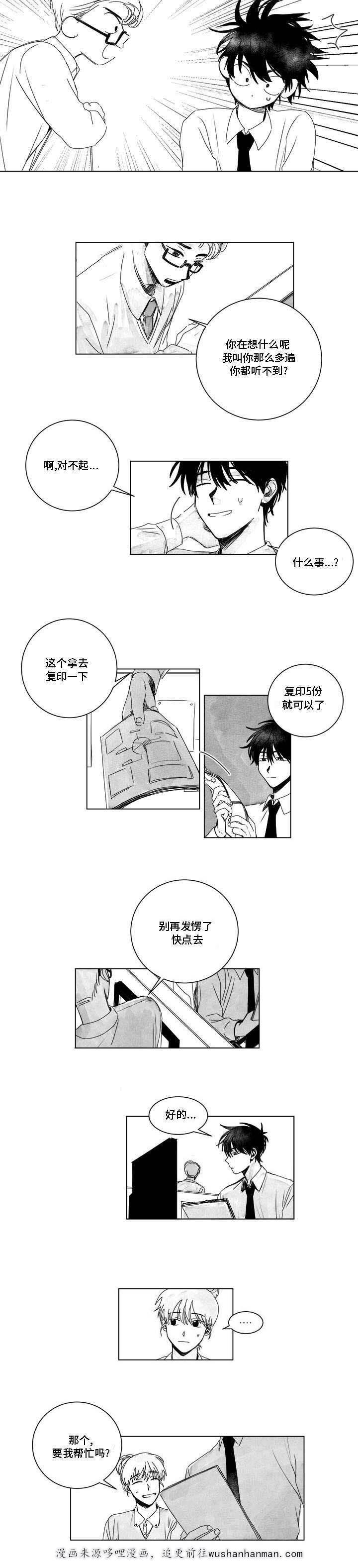 情味跟踪韩漫全集-9_第9话 9话无删减无遮挡章节图片 