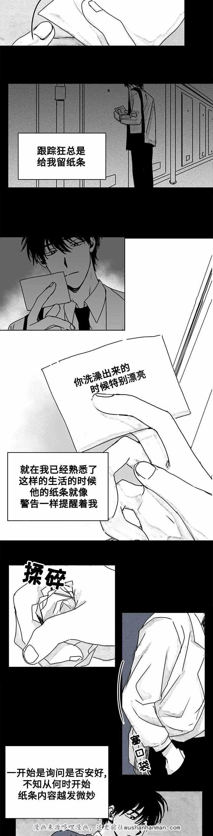 情味跟踪韩漫全集-13_第13话 13话无删减无遮挡章节图片 