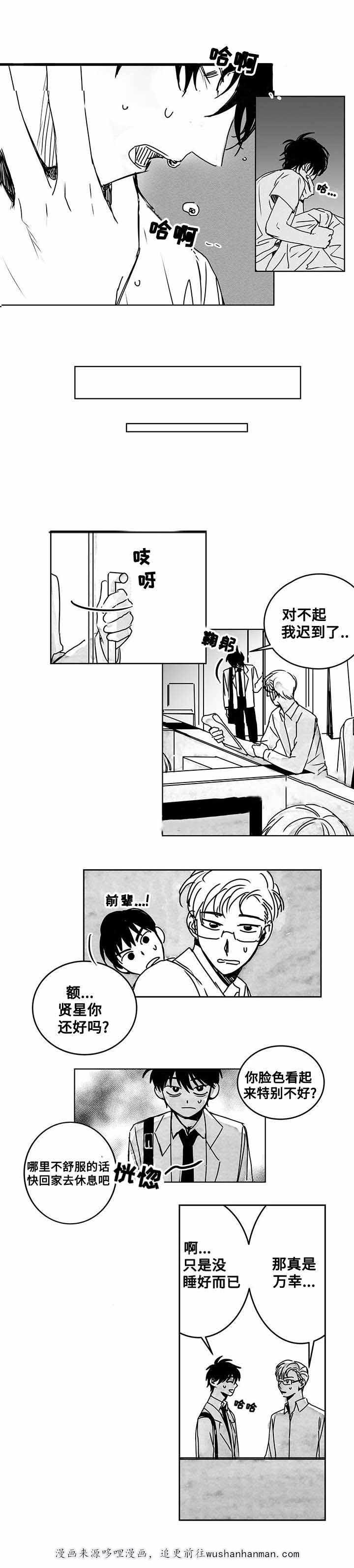 情味跟踪韩漫全集-15_第15话 15话无删减无遮挡章节图片 