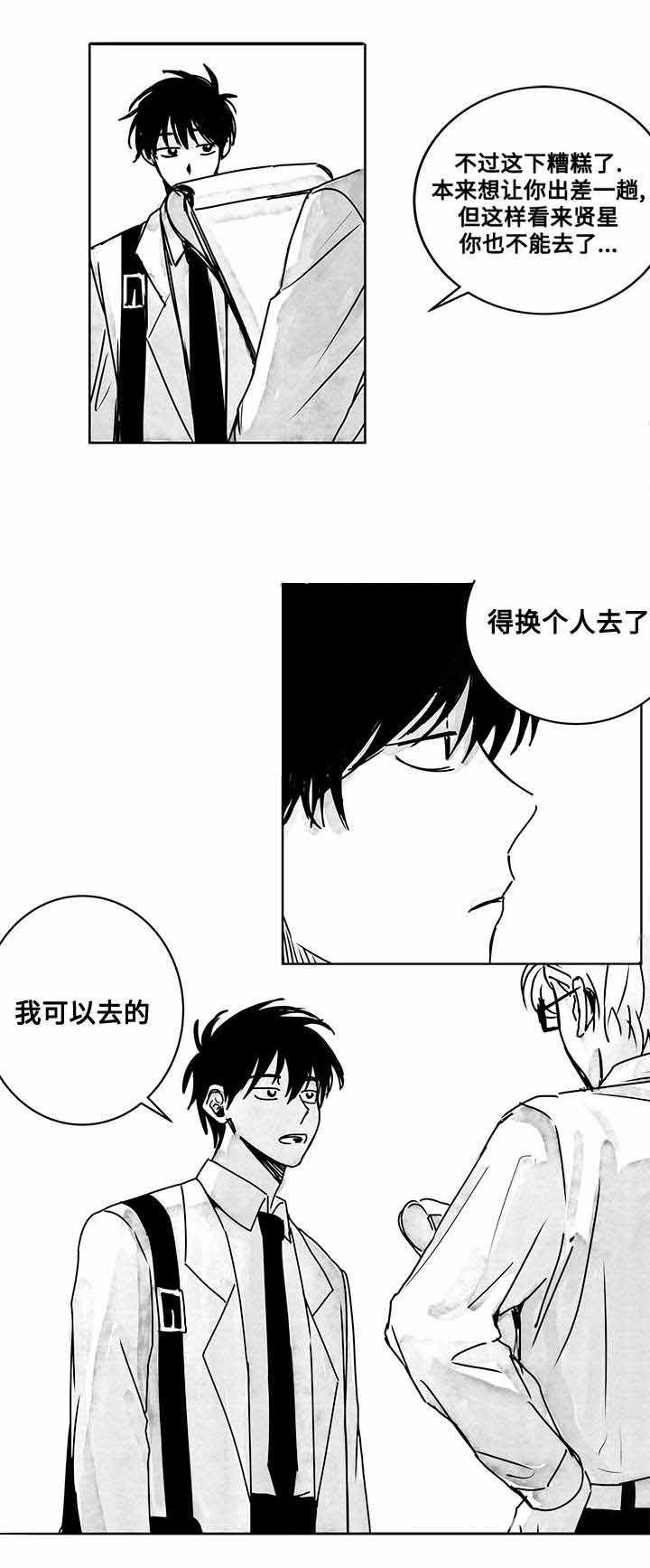 情味跟踪韩漫全集-15_第15话 15话无删减无遮挡章节图片 
