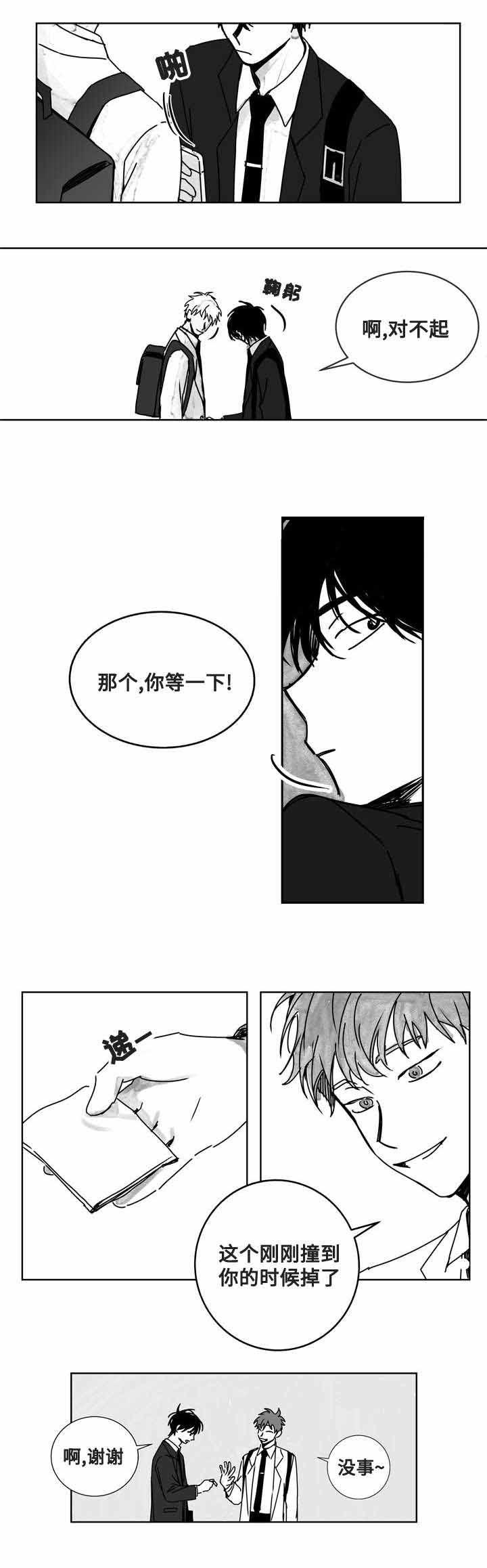 情味跟踪韩漫全集-16_第16话 16话无删减无遮挡章节图片 