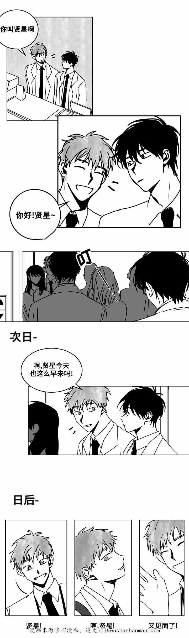 情味跟踪韩漫全集-16_第16话 16话无删减无遮挡章节图片 