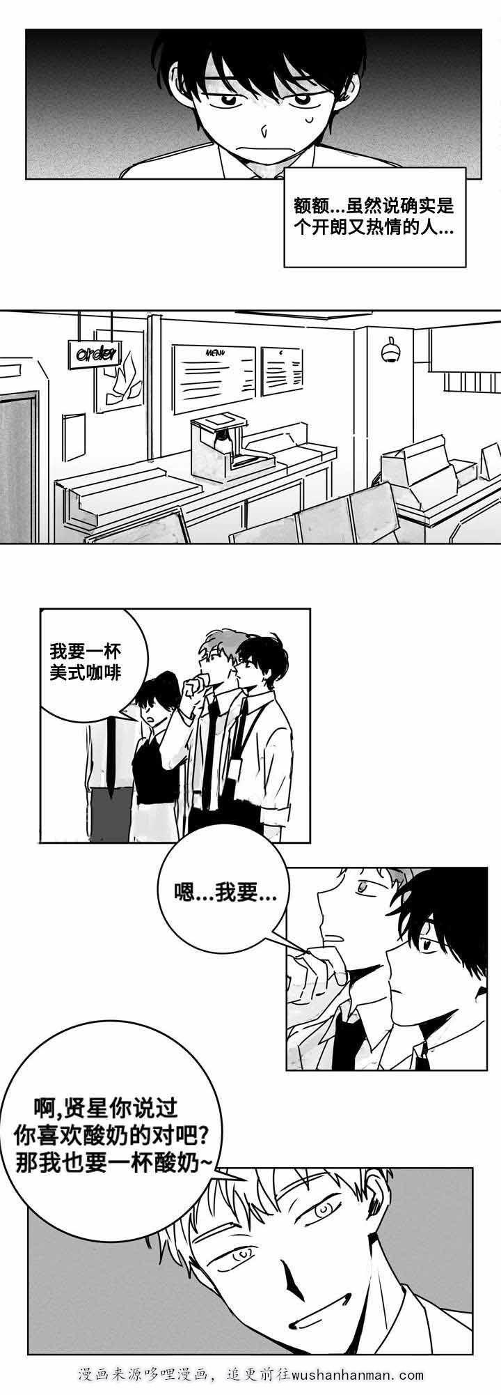 情味跟踪韩漫全集-16_第16话 16话无删减无遮挡章节图片 