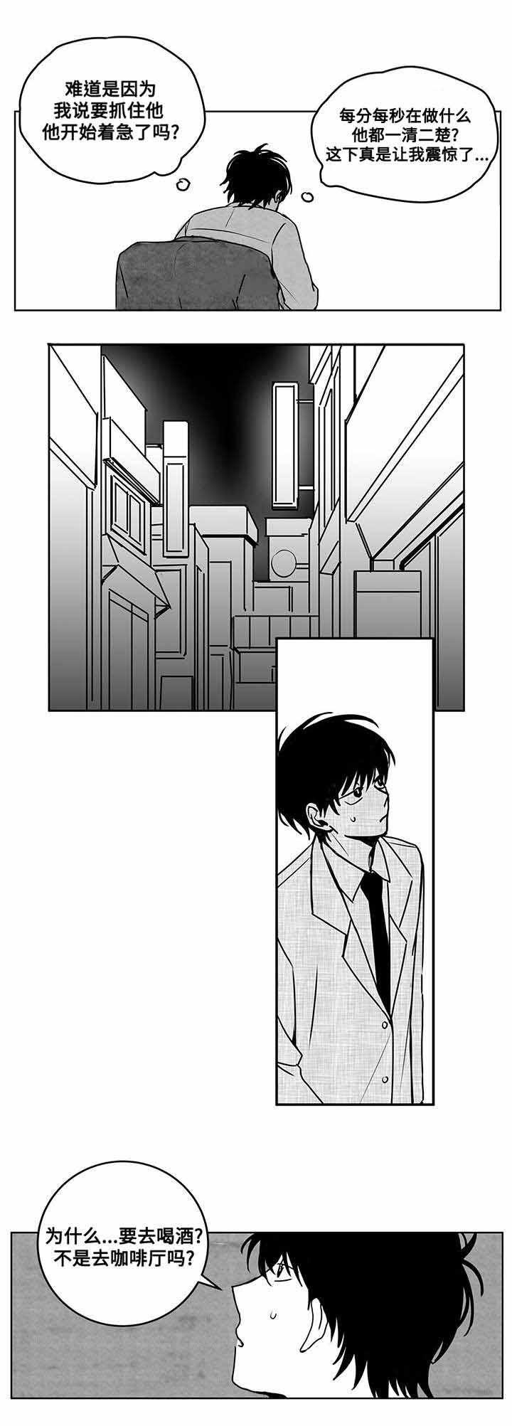 情味跟踪韩漫全集-19_第19话 19话无删减无遮挡章节图片 